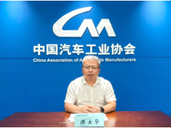 中國汽車工業協會2025年9月信息發(fā)布會在北京召開